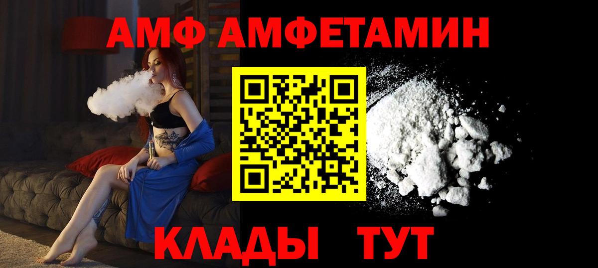 Иваново  АМФ  Вход с VPN  АМФ 98% 