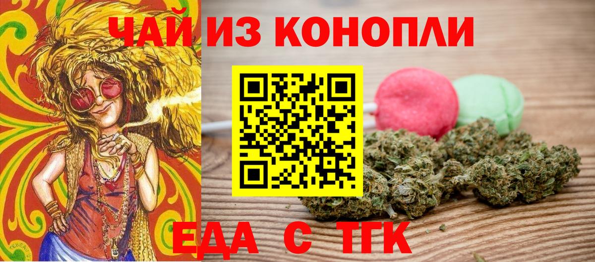 Canna-Cookies марихуана  Вход с VPN  Иваново 