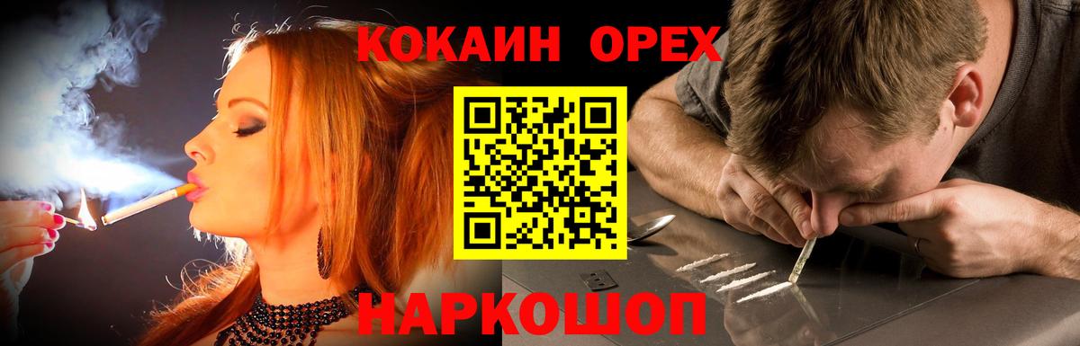 COCAIN FishScale Иваново