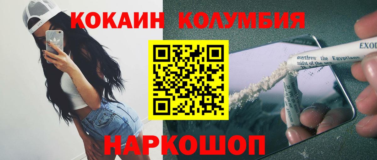 Кокаин FishScale  КОКАИН 98%  Вход с VPN  Cocaine  Иваново 