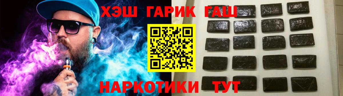 Иваново  ГАШ Cannabis  Вход с VPN  ГАШИШ Ice-O-Lator 