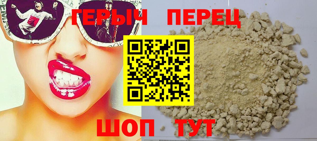 Героин VHQ Иваново