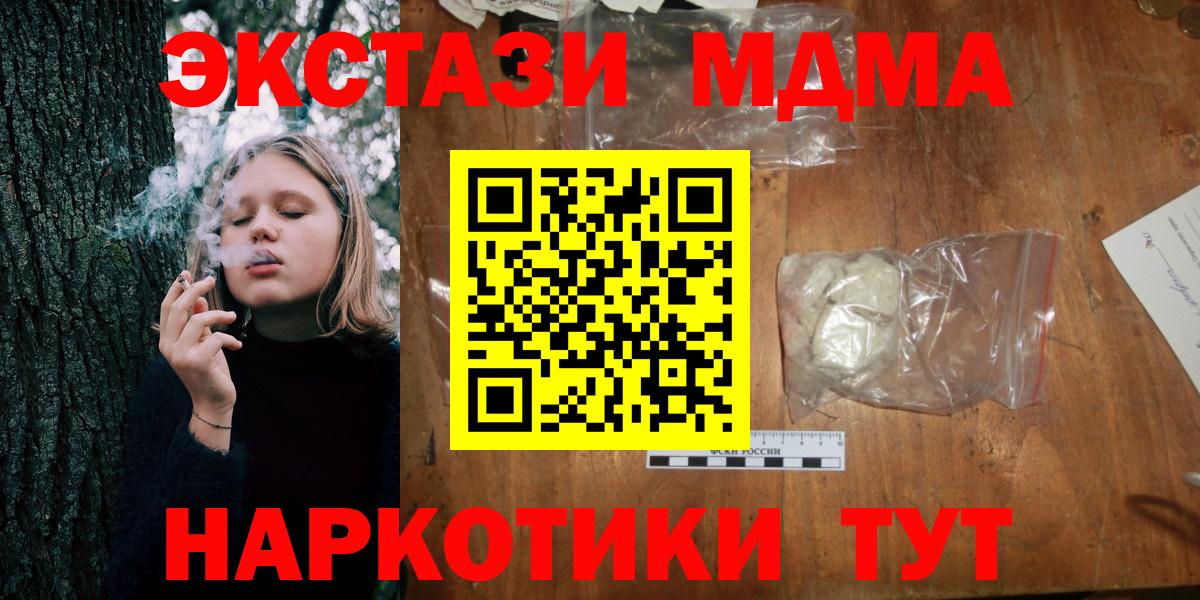 МДМА Molly Иваново