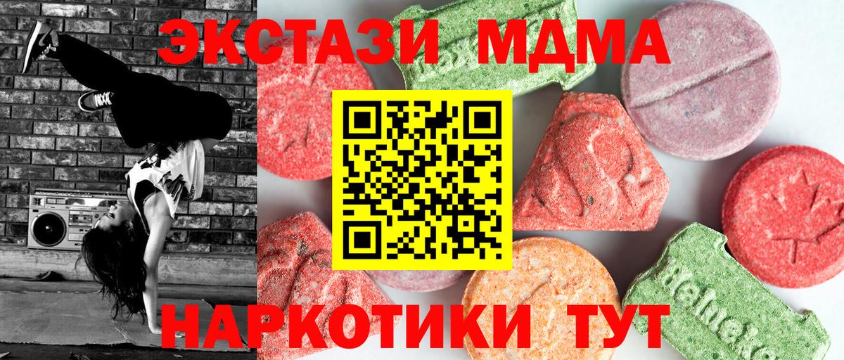 Иваново  MDMA молли  МДМА  MDMA VHQ  Вход с VPN 