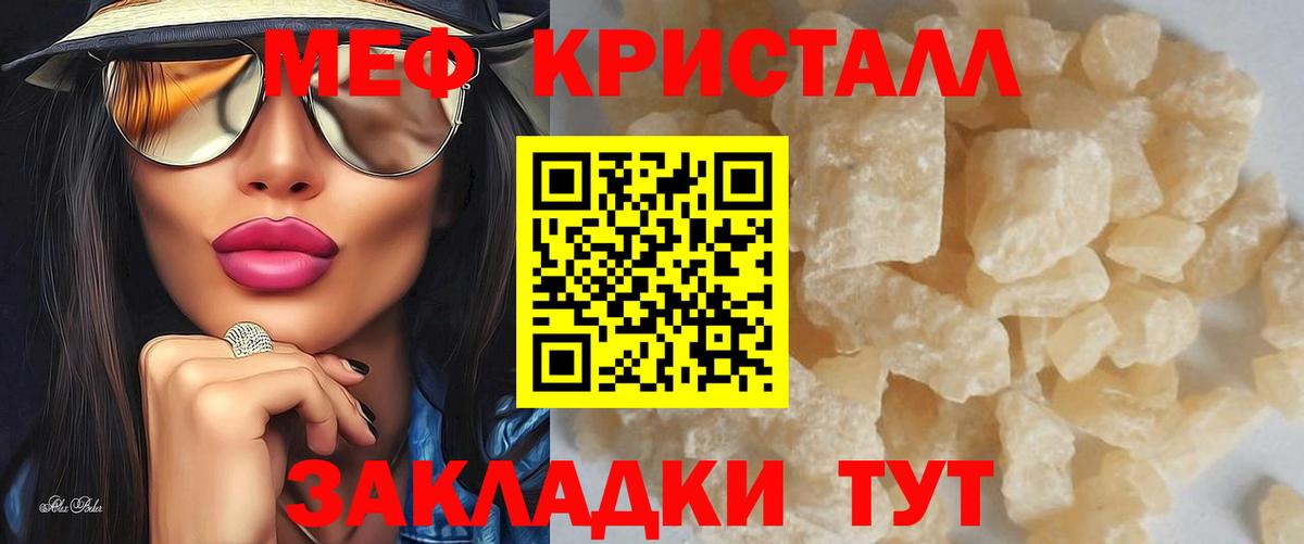 Мефедрон mephedrone  Вход с VPN  Меф  Иваново  Меф мука 