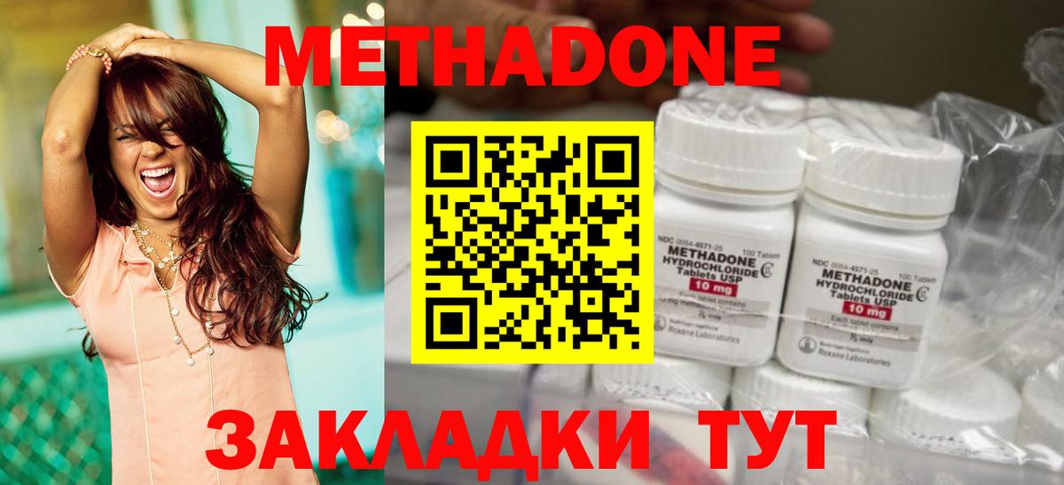 МЕТАДОН methadone  Метадон VHQ  Иваново  Вход с VPN 